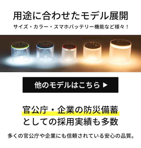 MPOWERD（エムパワード） LED ランタン ソーラー 充電式 災害グッズ用