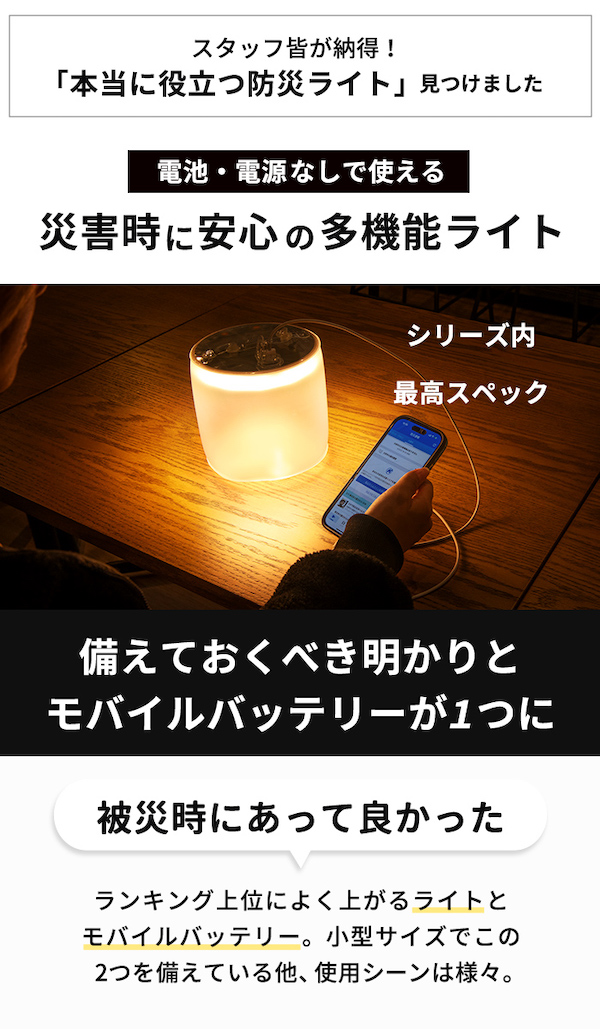 USB充電もできるソーラーライト