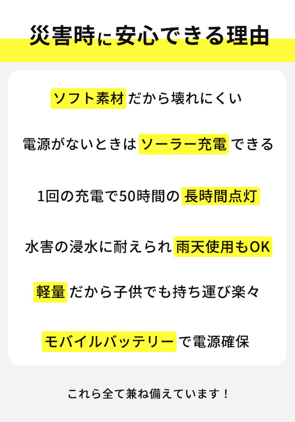 USB充電もできるソーラーライト