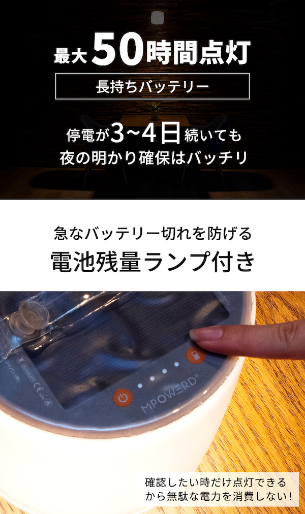 USB充電もできるソーラーライト