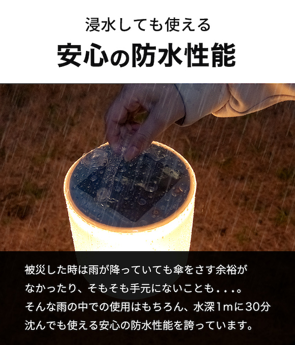 USB充電もできるソーラーライト