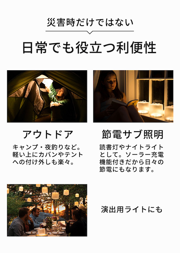 USB充電もできるソーラーライト