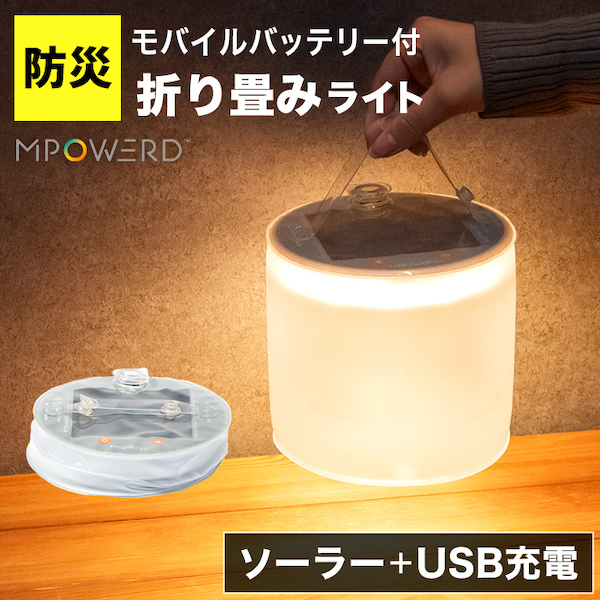 USB充電もできるソーラーライト