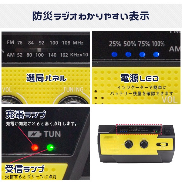 防災ラジオ 災害用 懐中電灯 充電器 手回し ソーラー 多機能 防災 地震 停電