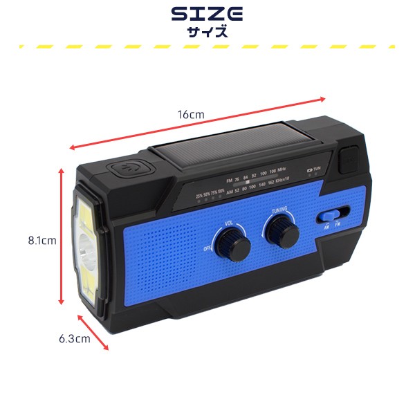防災ラジオ 災害用 懐中電灯 充電器 手回し ソーラー 多機能 防災 地震 停電