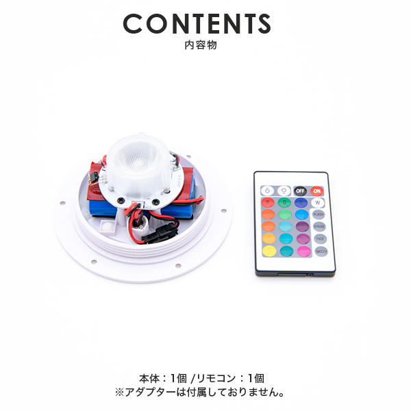 光る インテリア LED ユニット