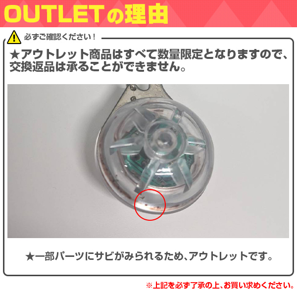 アウトレット