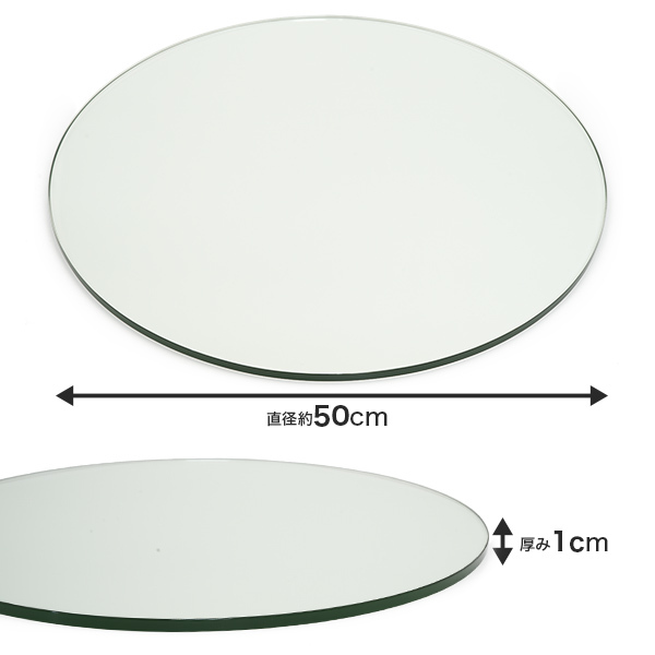アウトレット ガラス板 円形 約50cm 厚み1cm 円 丸ガラス 耐熱ガラス天