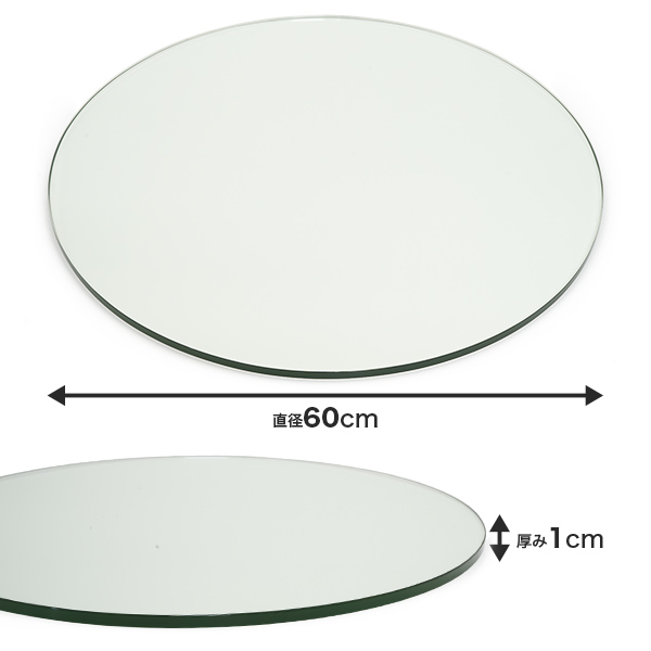 硝子板 円形