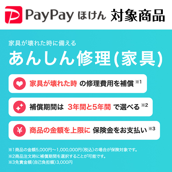 paypay保険