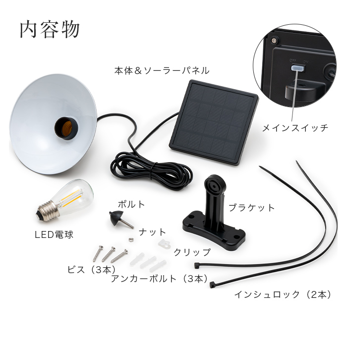 充電 ソーラーライト ストリング 電球 バルブ