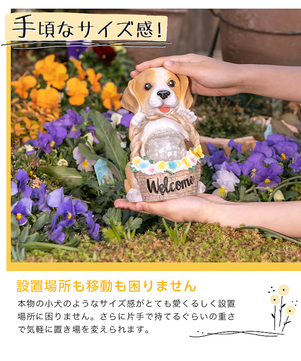 ソーラーライト 光る 犬 子犬 置き物 オブジェ ウェルカムパピー Welcome Puppy