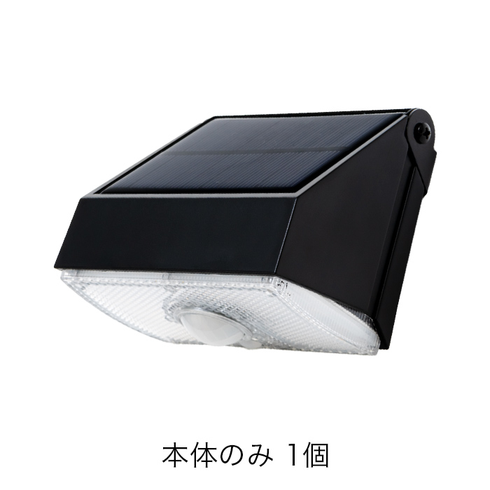 ソーラーライト屋外 人感センサー 《3,780円〜》 センサーライト