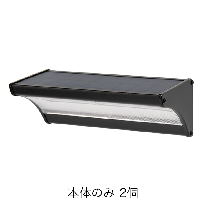 センサーライト 人感 《8,800円〜》 屋外 ソーラー 〔 マグネット