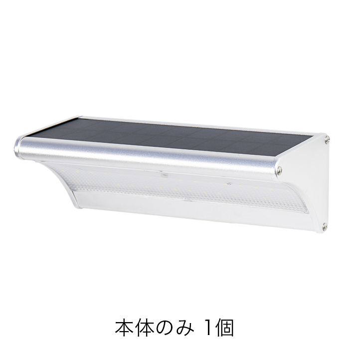 センサーライト 人感 《8,800円〜》 屋外 ソーラー 〔 マグネット