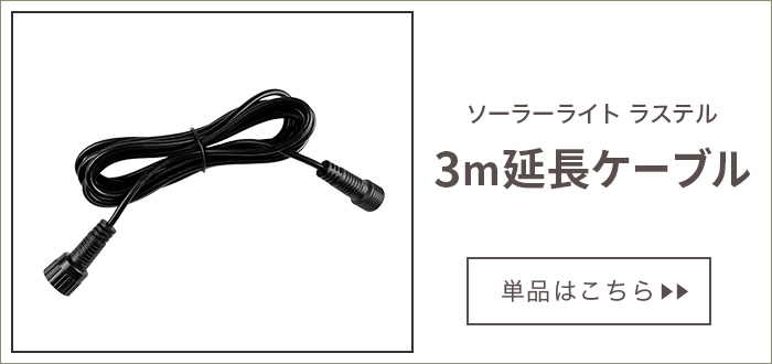 ラステル