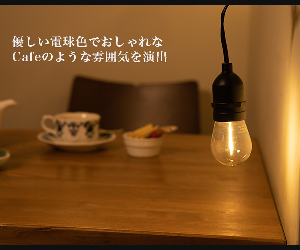 ストリングライト 電球 イルミネーション べランピング