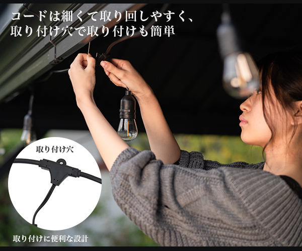 ガーデンライト 15灯 10mセット〔PSE ストリングライト LED