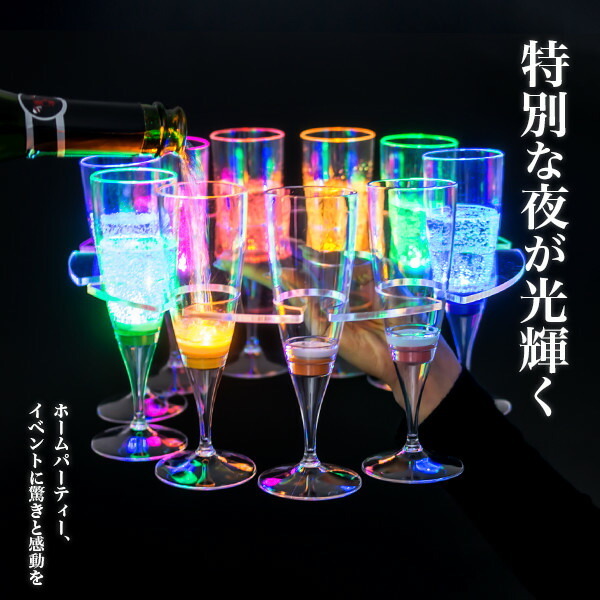 10脚用 1枚》 シャンパングラストレー GLOWLASS シャンパン