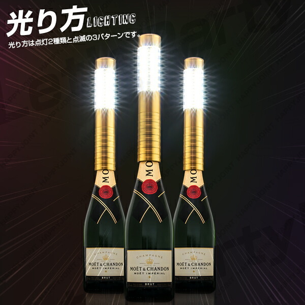 シャンパン ライト ボトルライト LED ボトル キャップ 光る バー 用品 充電式 パーティー ホスト ワイン ブチアゲライト 6本