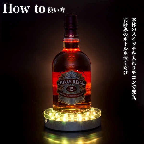 LEDで光る酒瓶のランタン LEDで光る酒瓶のランタン