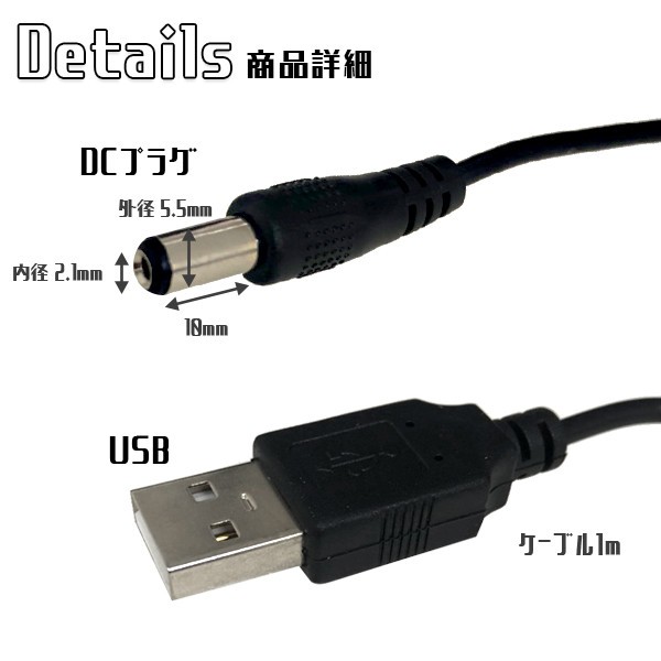 メール便 20点まで可] 内径 2.1mm 5V DC 電源供給 USB電源ケーブル 1m USB USB電源ケーブル 電源 DC 5V 電源供給 プラグ  DCプラグ USBケーブル 充電 外径 :usb0001:HAPPY JOINT - 通販 - Yahoo!ショッピング