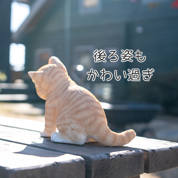 猫 子猫 置き物 オブジェ