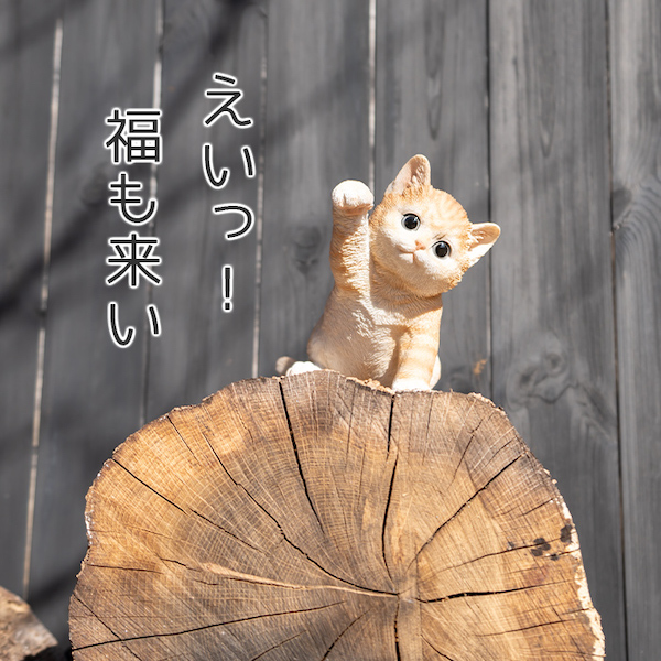 猫 子猫 置き物 オブジェ