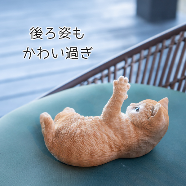 猫 子猫 置き物 オブジェ