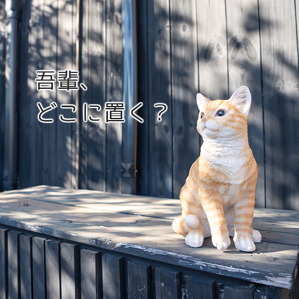 猫 置物 ガーデニング 雑貨 ガーデン オーナメント オブジェ 猫 置物 ガーデニング 雑貨 ガーデン オーナメント オブジェ