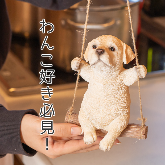 犬 置物 ガーデニング 雑貨 ガーデン オーナメント オブジェ 〔 ラブラドール 猫 庭 ペット WooBia : wb0015 :  光るインテリアのHAPPY JOINT - 通販 - Yahoo!ショッピング