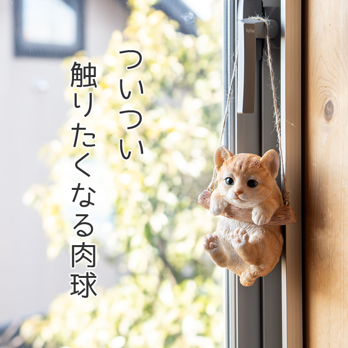 猫 子猫 置き物 オブジェ