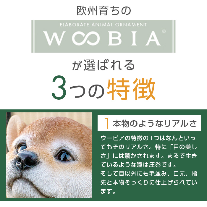 犬 子犬 置き物 オブジェ