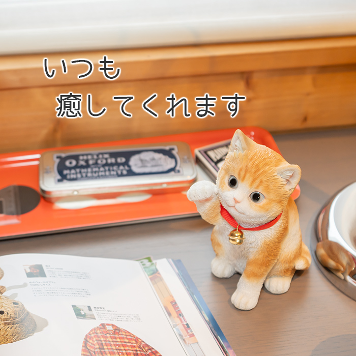 猫 子猫 置き物 オブジェ