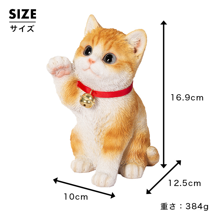 猫 子猫 置き物 オブジェ