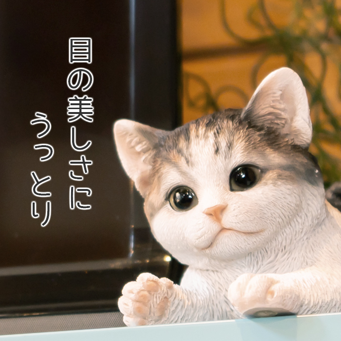 猫 子猫 置き物 オブジェ