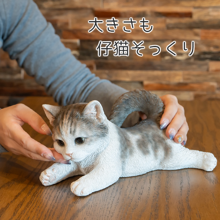 猫 子猫 置き物 オブジェ