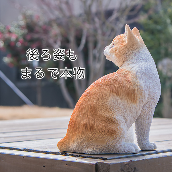 猫 子猫 置き物 オブジェ