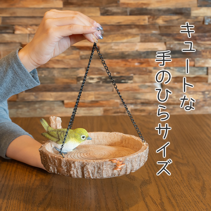 鳥の餌皿 置き物 オブジェ