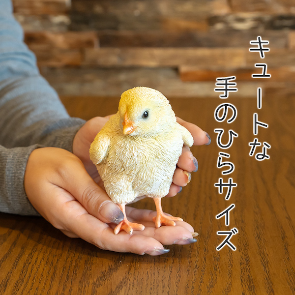 ひよこ ヒヨコ 置き物 オブジェ