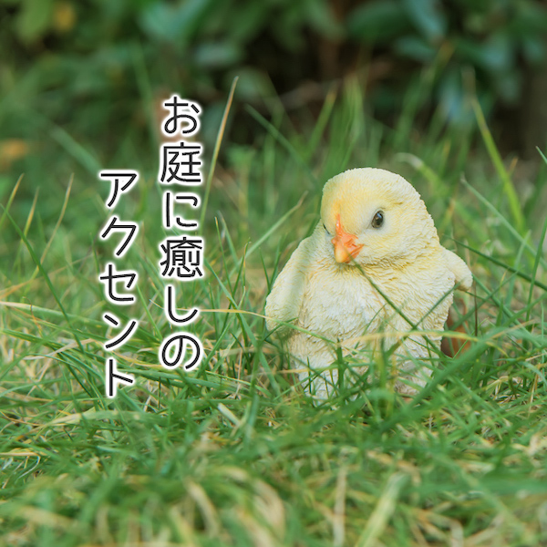 ひよこ ヒヨコ 置き物 オブジェ