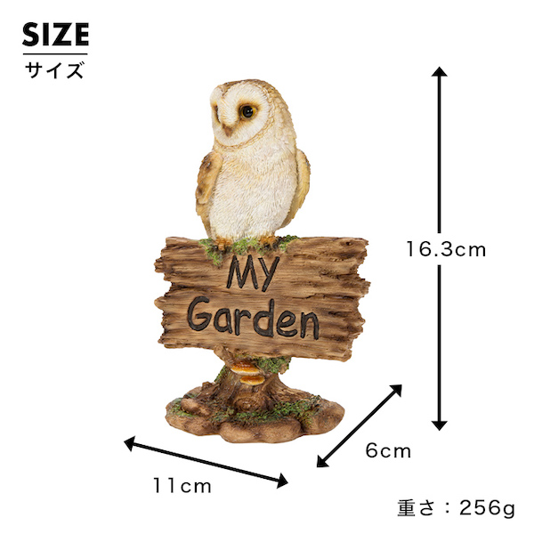 梟 ふくろう フクロウ 置き物 オブジェ