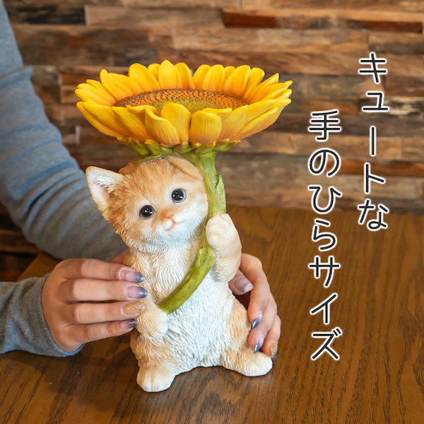 猫 置物 ガーデニング 雑貨 ガーデン オーナメント オブジェ 〔 茶トラ