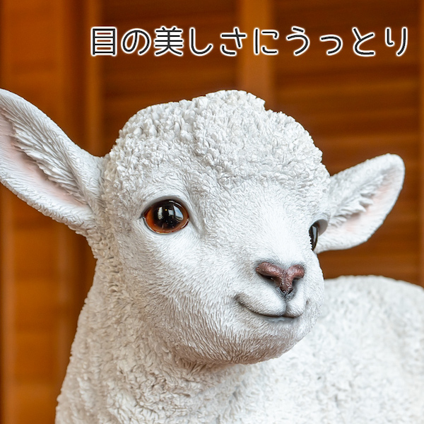 ひつじ 子羊 置物 ガーデニング 雑貨 ガーデン オーナメント