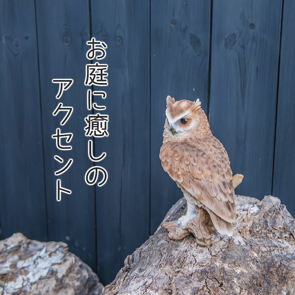 梟 ふくろう フクロウ 置き物 オブジェ