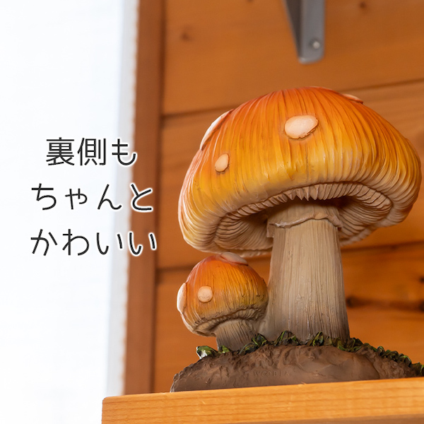 きのこ キノコ 置き物 オブジェ
