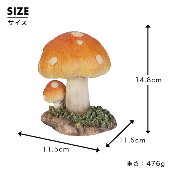 きのこ キノコ 置き物 オブジェ