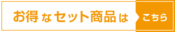 ソラック個数別