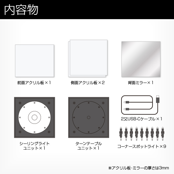 コレクションケース アクリル ターンテーブル ミラー 