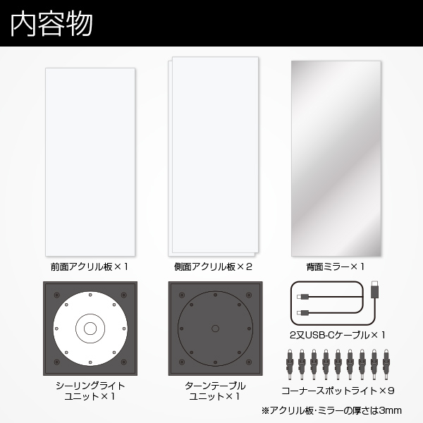 コレクションケース アクリル ターンテーブル ミラー